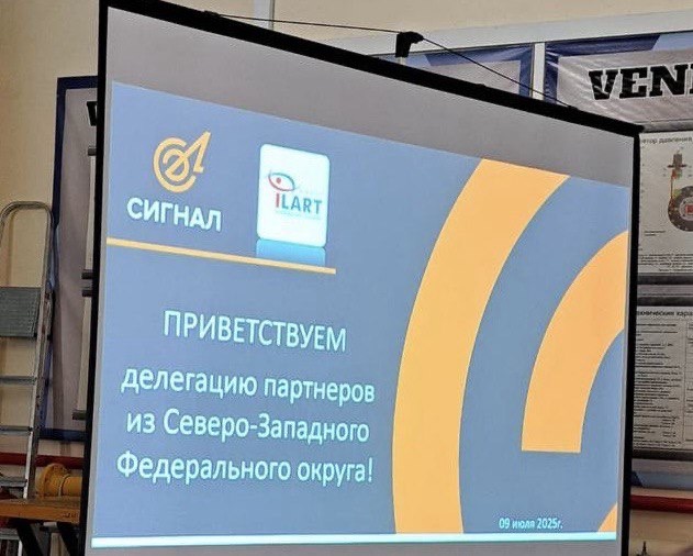 Поездка в Саратов на завод Сигнал
