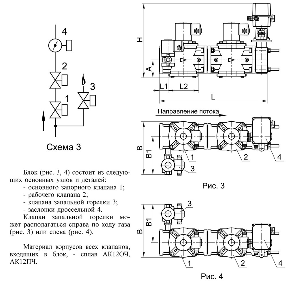 Блоки клапанов дроссельные DN 40-100 с заслонкой, с3, схема