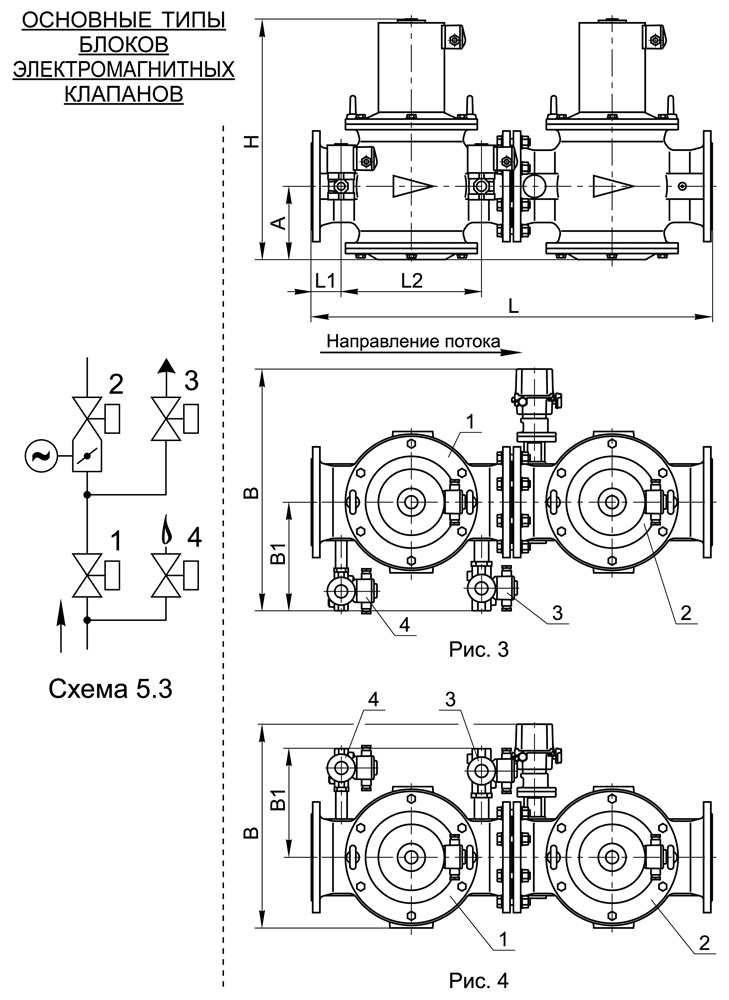 Блоки клапанов DN 40-300, стальные, с5.3, схема 2