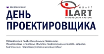 С ДНЁМ ПРОЕКТИРОВЩИКА! С ДНЁМ ПРОЕКТИРОВЩИКА!