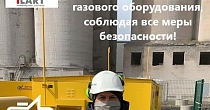 Осуществляем шеф монтаж поставляемого газового оборудования