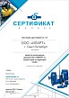 Сертификат дилера ООО "ТЕМПЕР" 2025