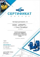 Сертификат дилера ООО "ТЕМПЕР" 2025