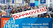 Посетили выставку Акватерм 2020 Посетили выставку Акватерм 2020