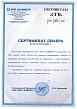 Сертификат дилера ООО "НПП СКАЙМЕТР" 2023