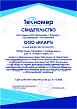 Сертификат официального представителя ТЕХНОМЕР