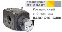 Производство ротационных счётчиков будет полностью ориентировано на приборы типа RABO  Производство ротационных счётчиков будет полностью ориентировано на приборы типа RABO