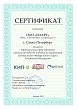 Сертификат официального представителя MADAS